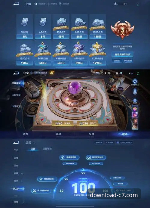 c7电子娱乐官网直装详解：官方客户端获取与安全验证全攻略