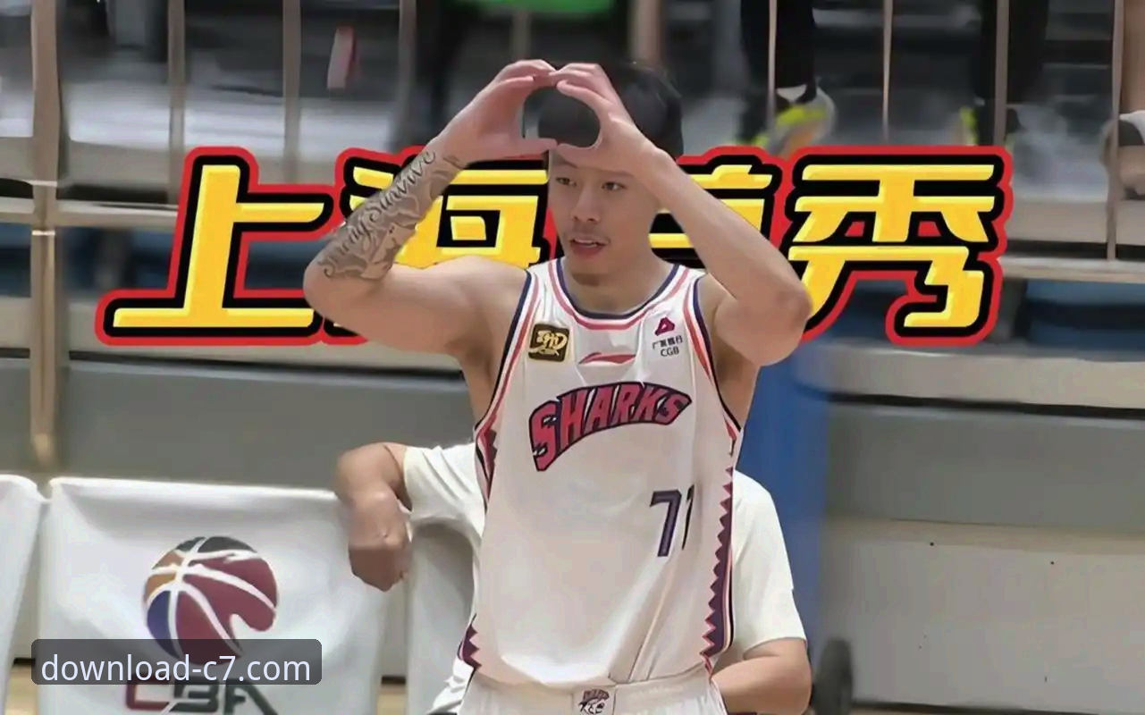 揭秘上海男篮12连胜背后的战术革新与数据密码