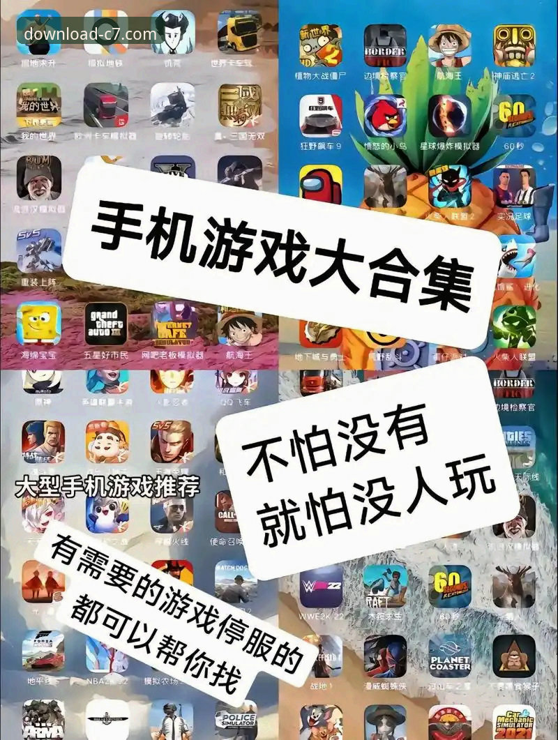 c7电子娱乐官网手机下载 vs 电脑版：哪个更适合你的游戏习惯？