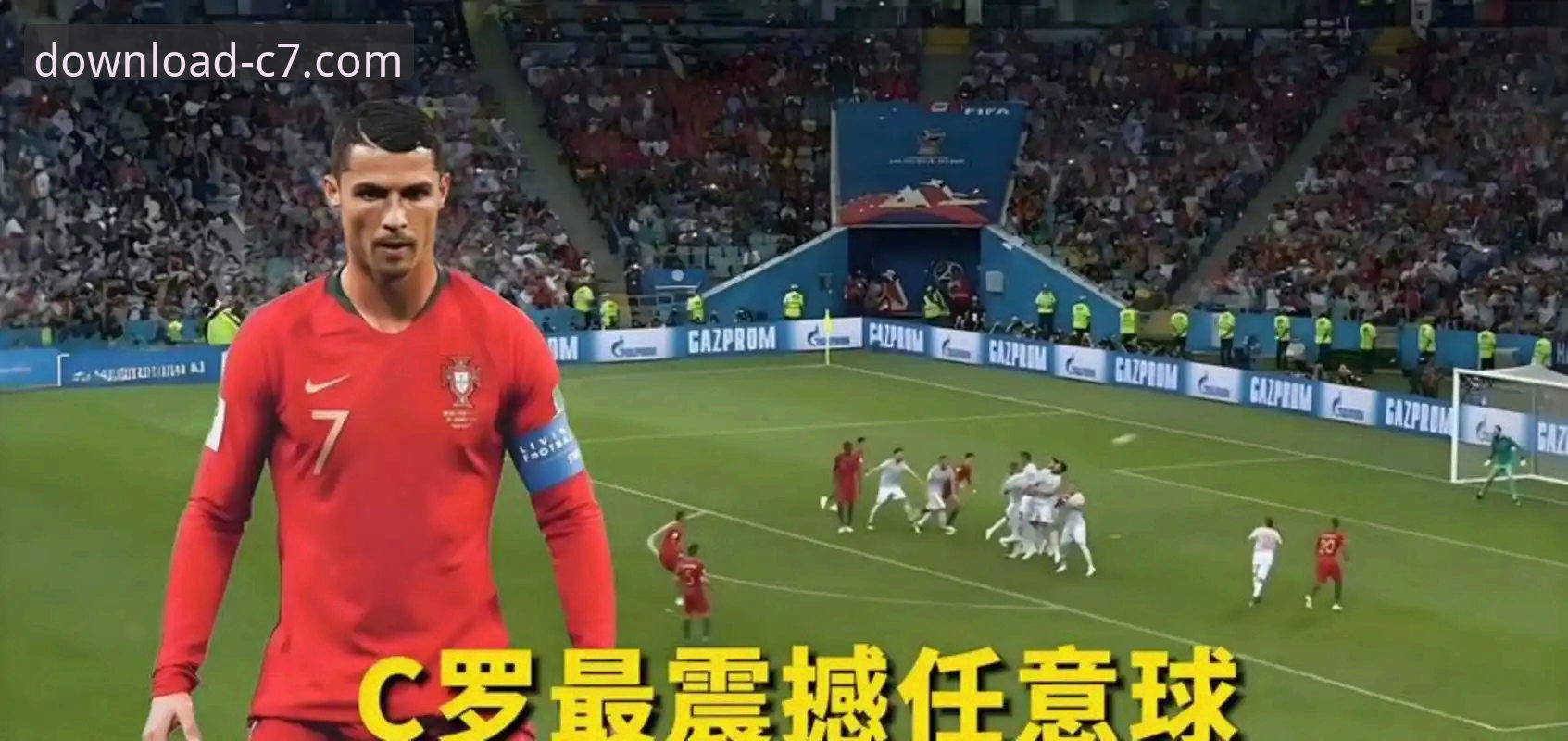 西班牙4-0大胜沙特打破世界杯球荒，如何在c7电子娱乐app见证这场经典战役？