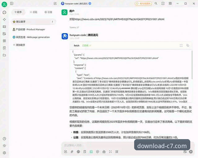 资深分析师解读：c7电子娱乐官网最新版下载与使用全攻略