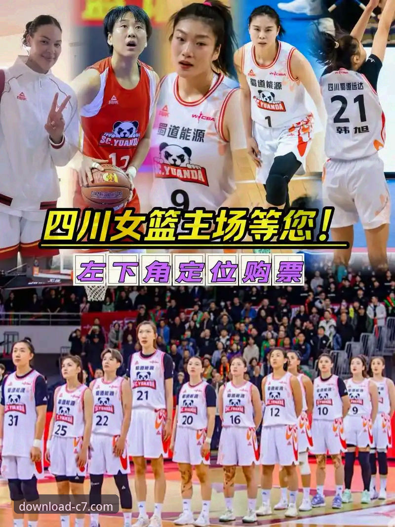 四川女篮总决赛首战创纪录大胜山西，c7电子娱乐平台用户热议赛事最新动态