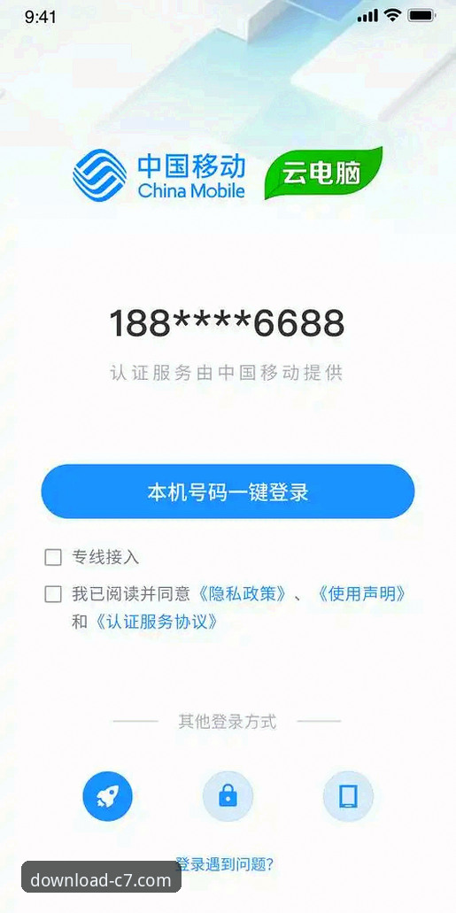 c7电子娱乐app下载使用指南 c7电子娱乐app下载使用指南:如何安全高效地安装官方客户端?